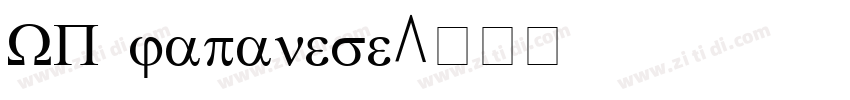 WP japanese字体转换